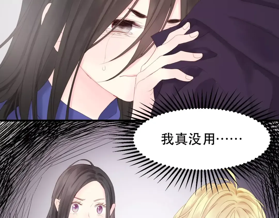 第18话 骚乱 第38页