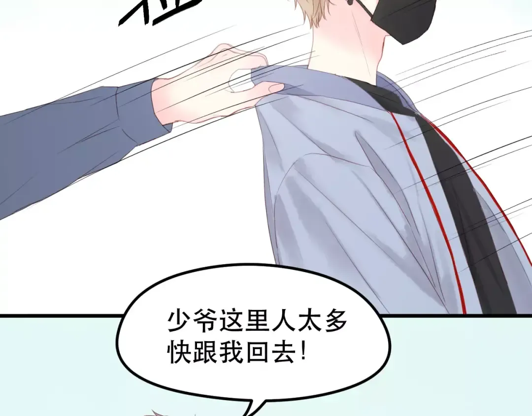 第18话 骚乱 第47页