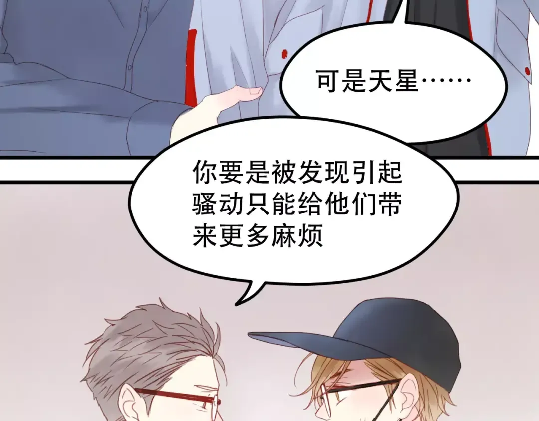 第18话 骚乱 第49页