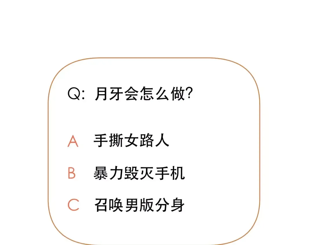 第18话 骚乱 第67页