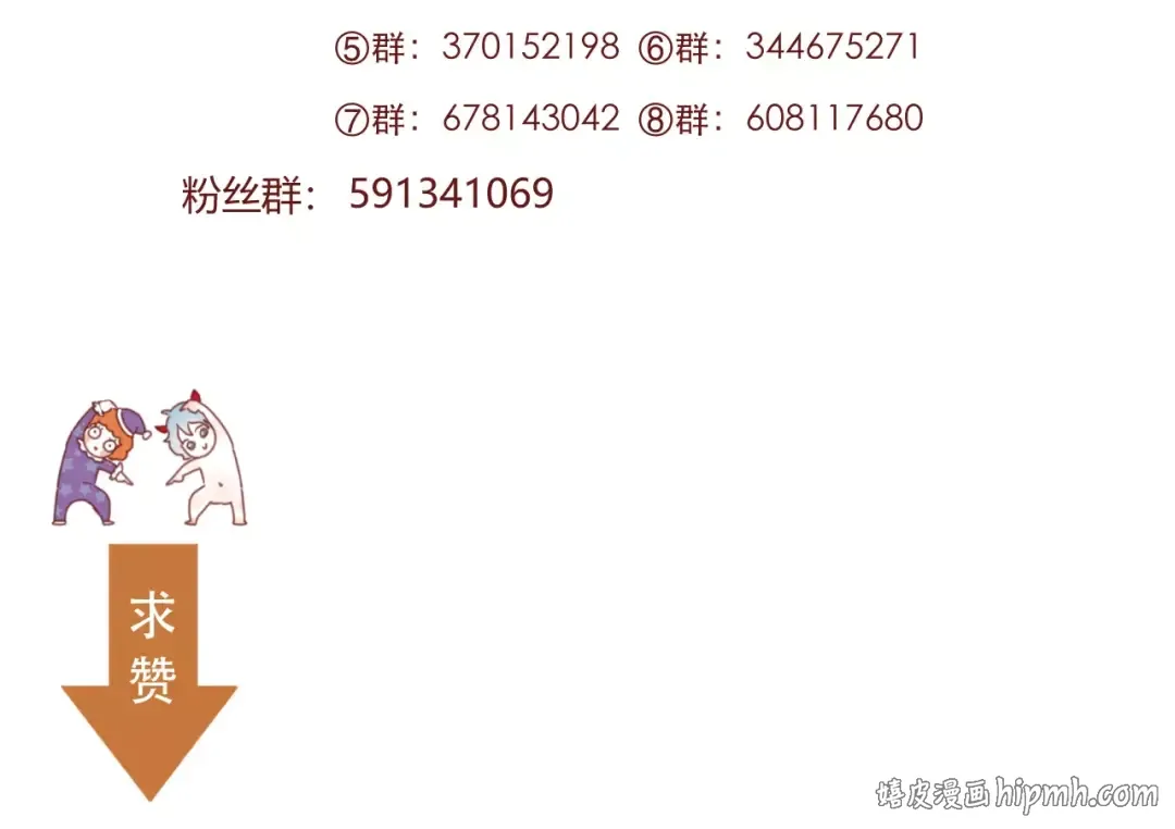 第18话 骚乱 第69页