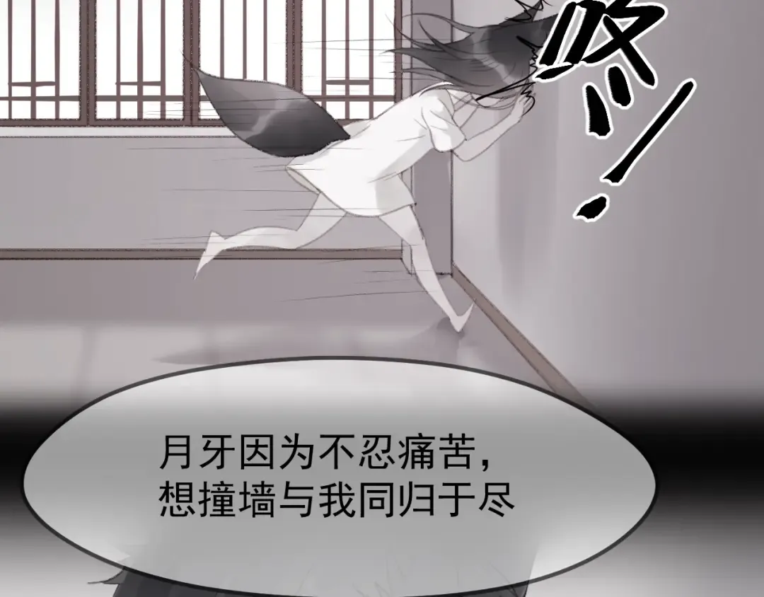 第53话 恩人 第26页