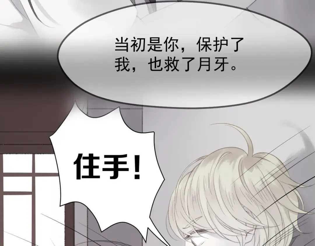 第53话 恩人 第28页