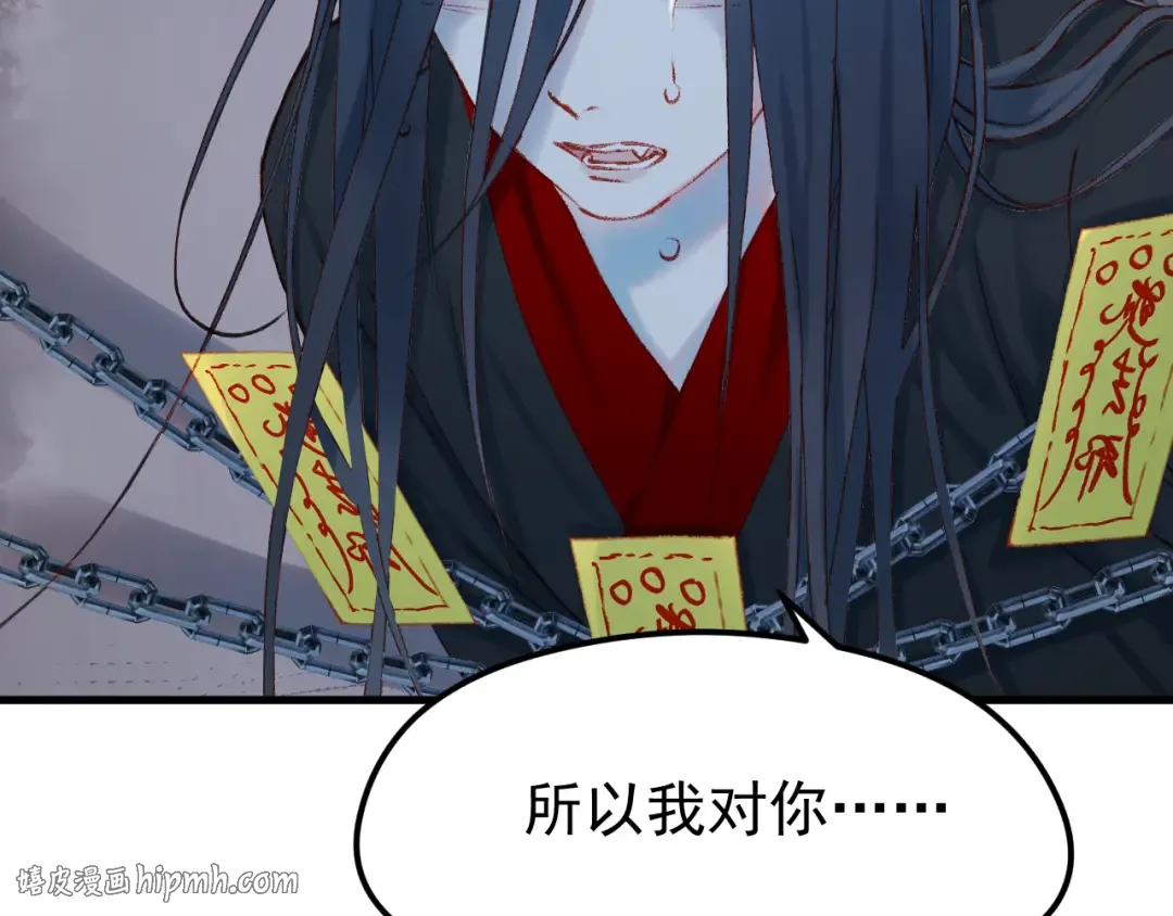 第53话 恩人 第32页
