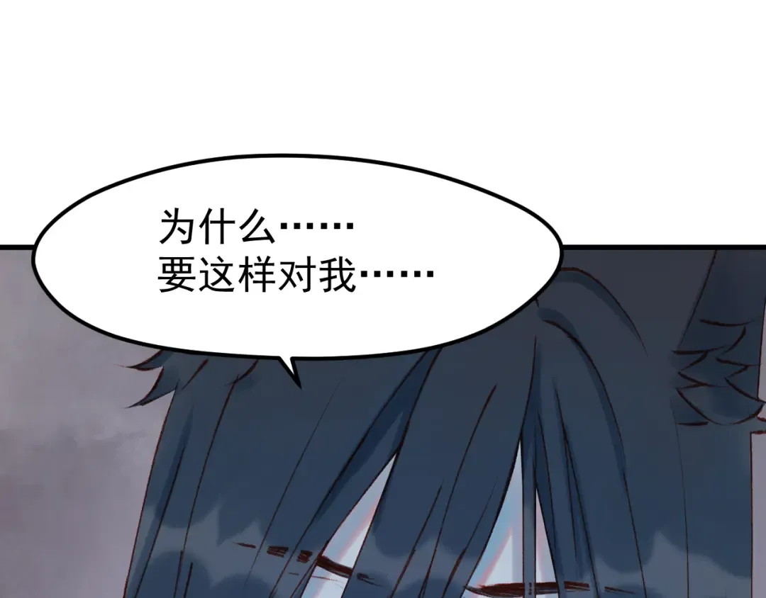 第53话 恩人 第38页