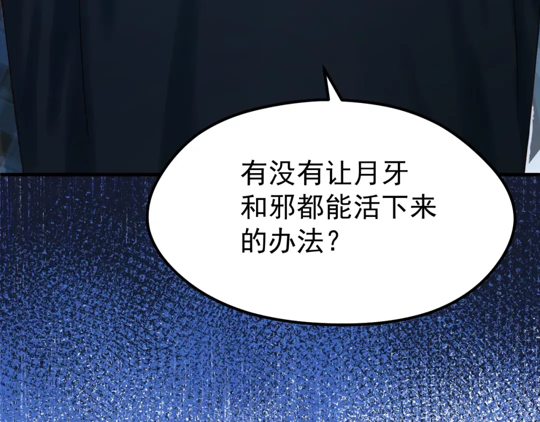 第53话 恩人 第55页