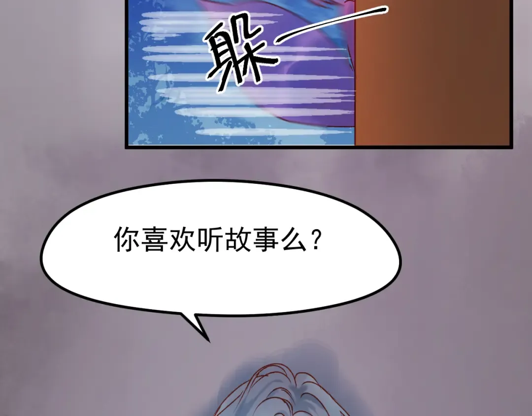 第53话 恩人 第62页