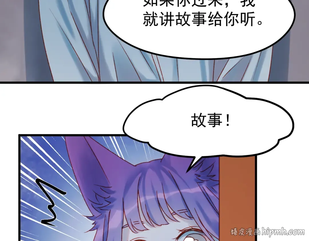 第53话 恩人 第64页