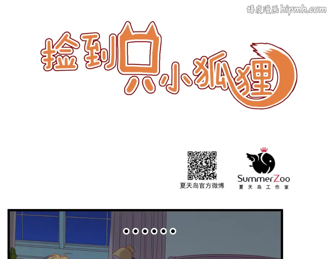 第38话 残念 第1页