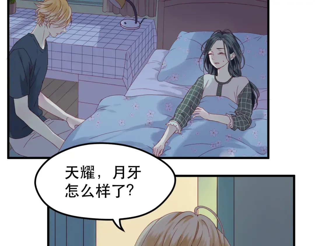 第38话 残念 第2页