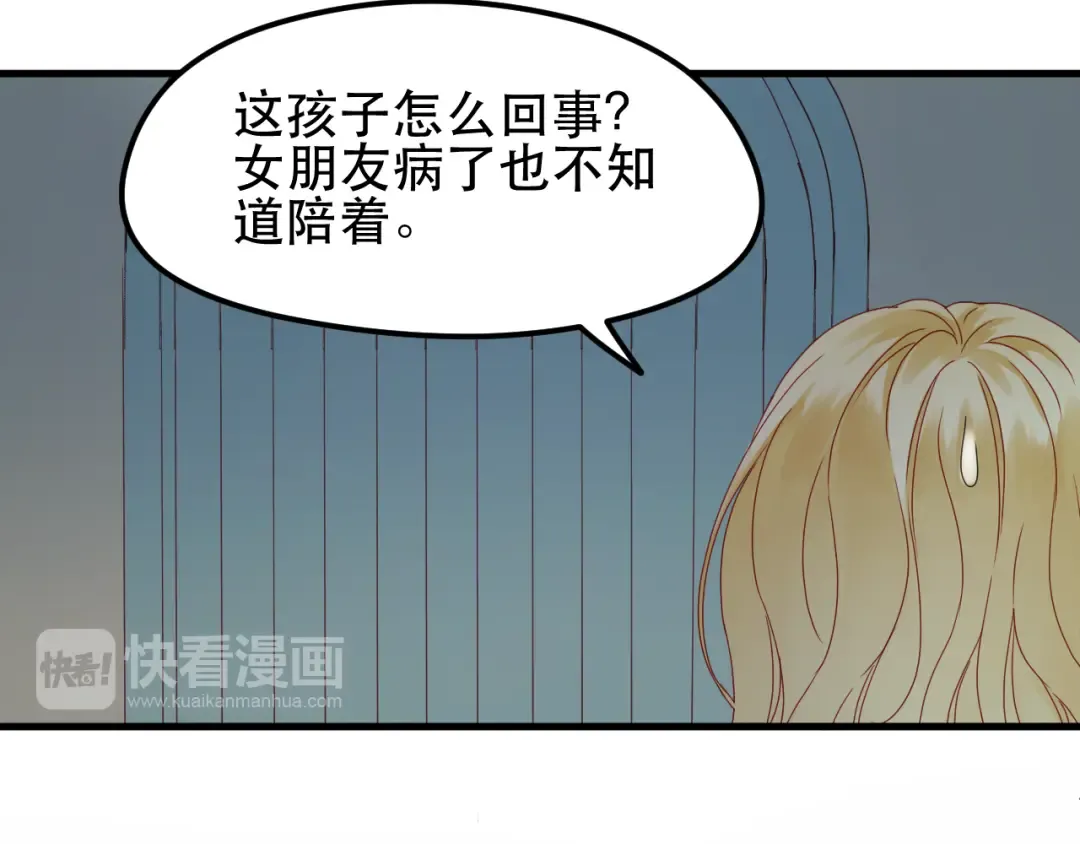 第38话 残念 第6页