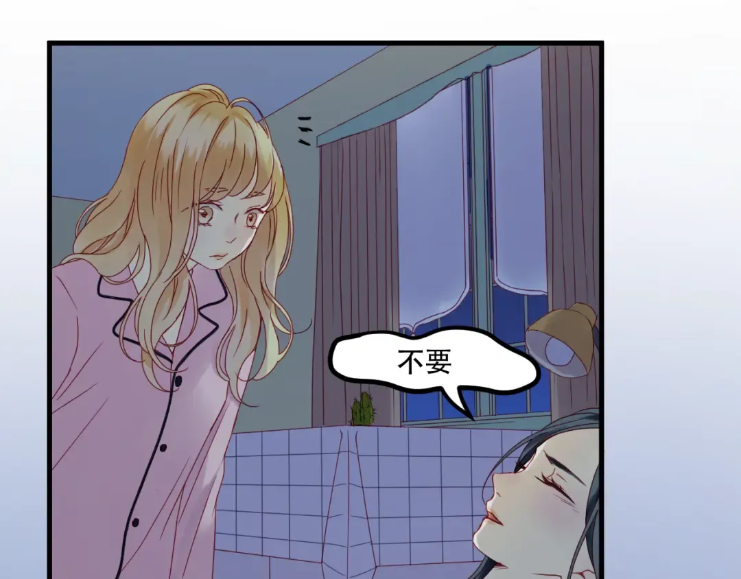 第38话 残念 第7页