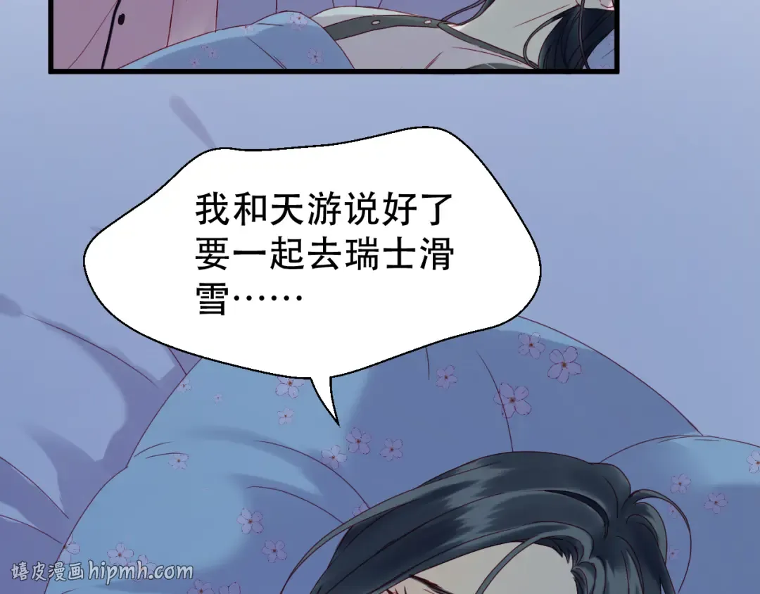 第38话 残念 第8页