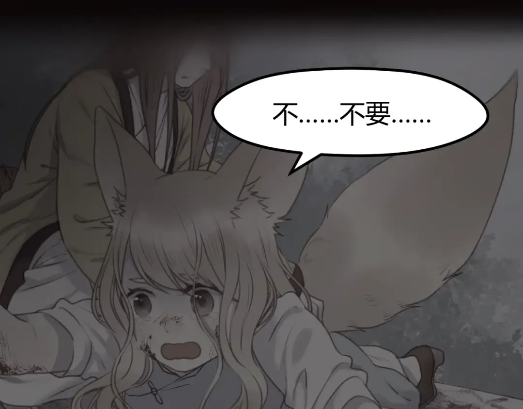 第38话 残念 第11页