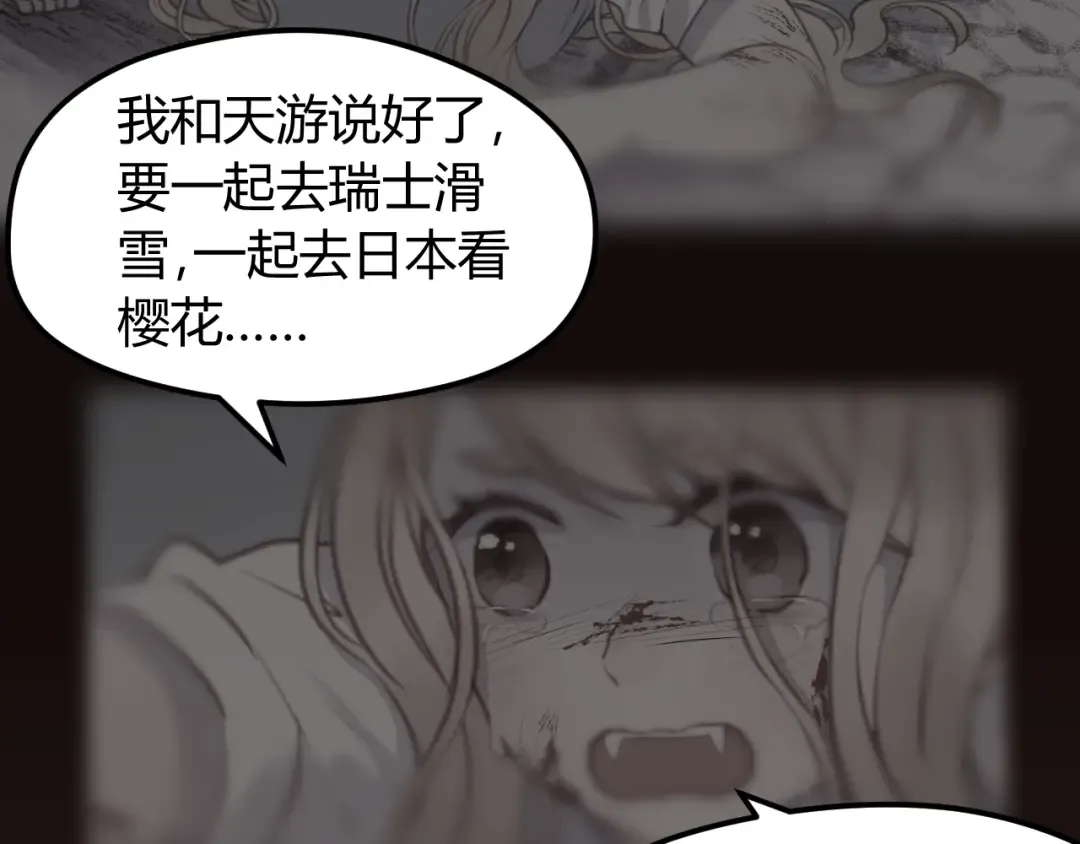 第38话 残念 第12页