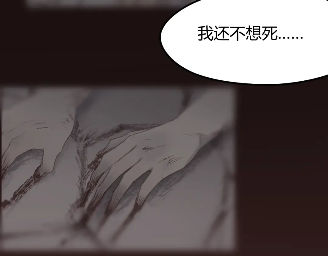 第38话 残念 第13页