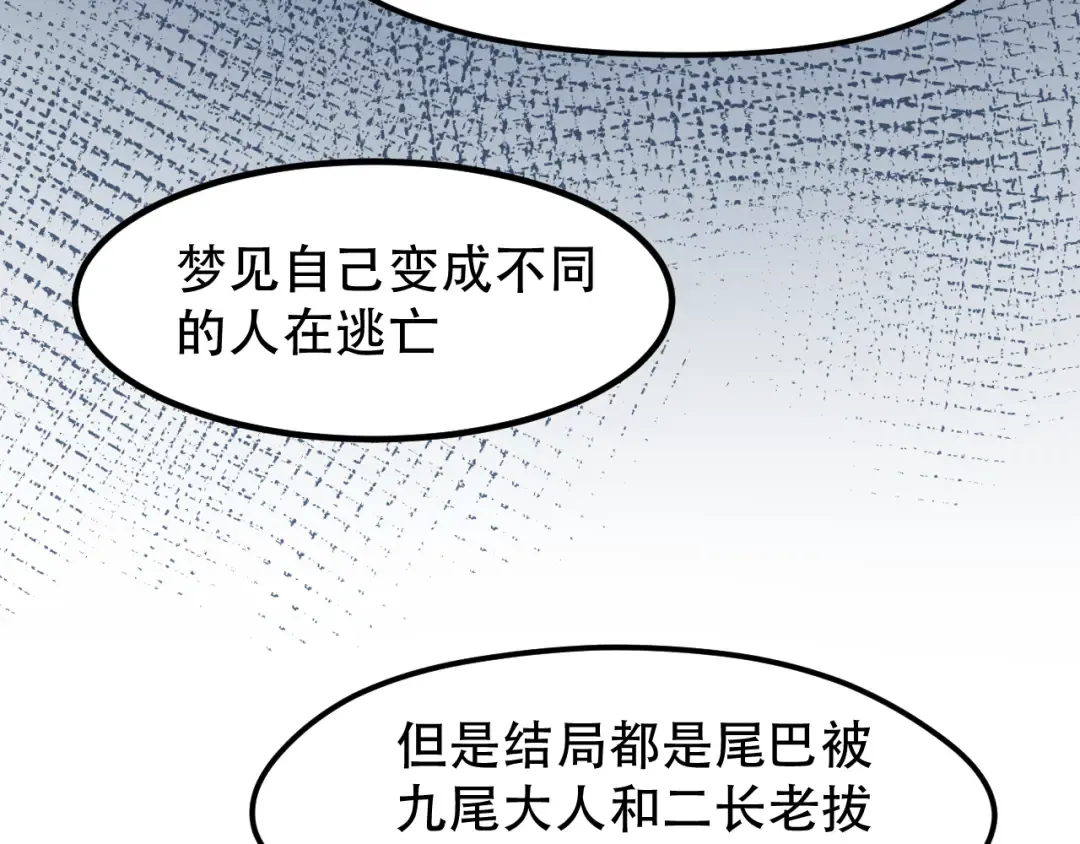 第38话 残念 第22页