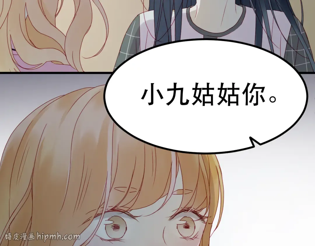 第38话 残念 第24页