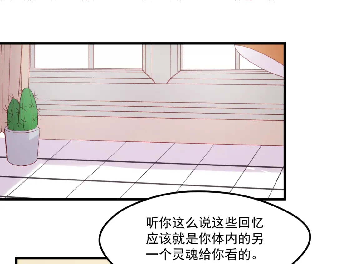 第38话 残念 第31页