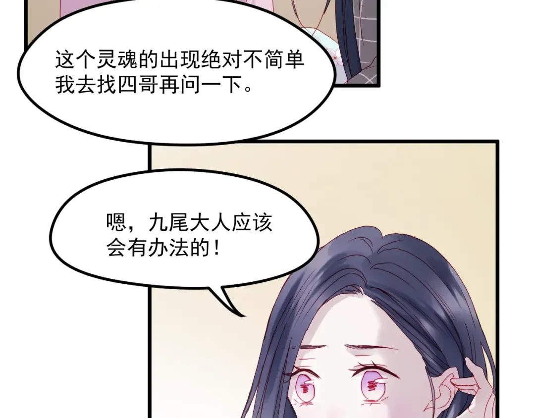 第38话 残念 第33页