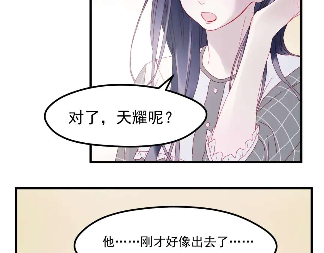 第38话 残念 第34页
