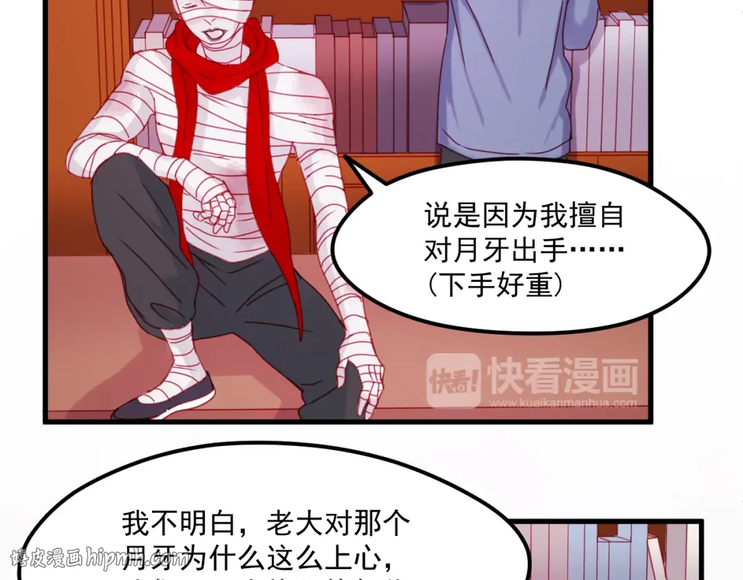 第38话 残念 第40页