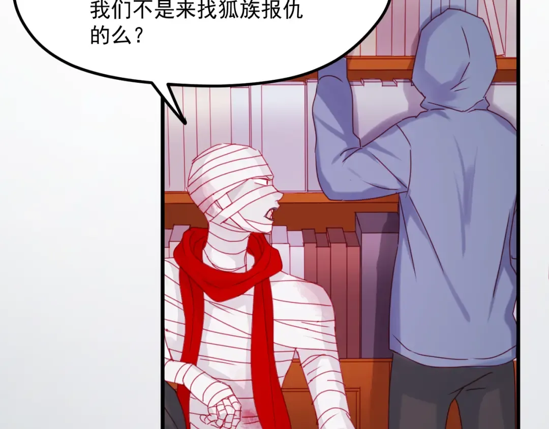 第38话 残念 第41页