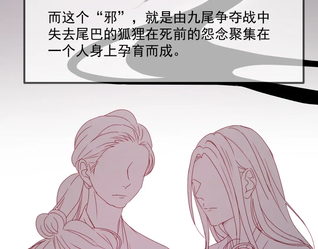第38话 残念 第47页