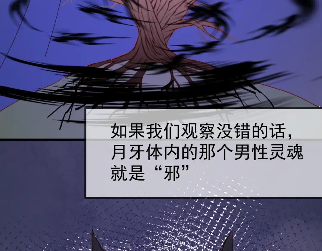 第38话 残念 第50页