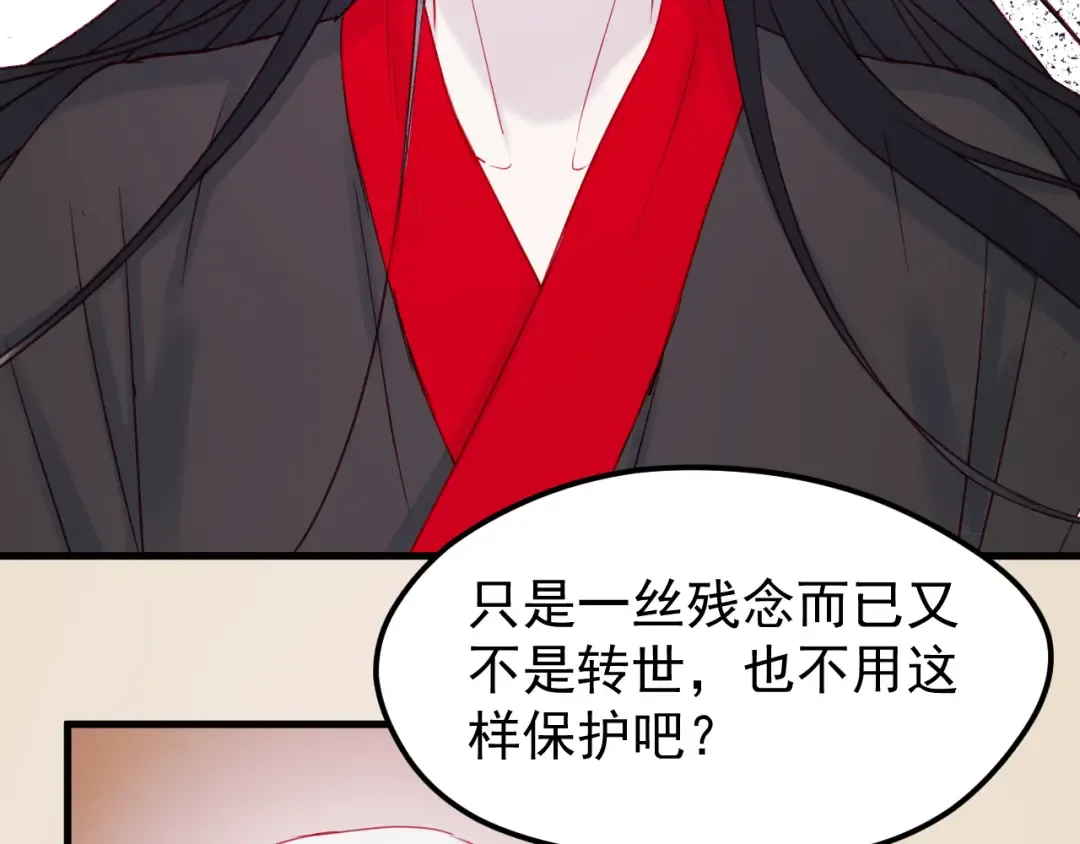 第38话 残念 第52页