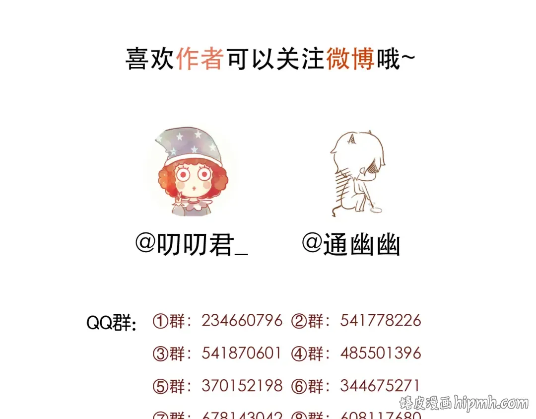 第38话 残念 第72页