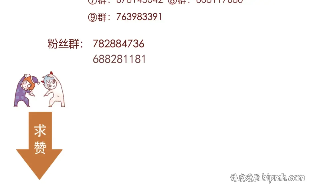 第38话 残念 第73页