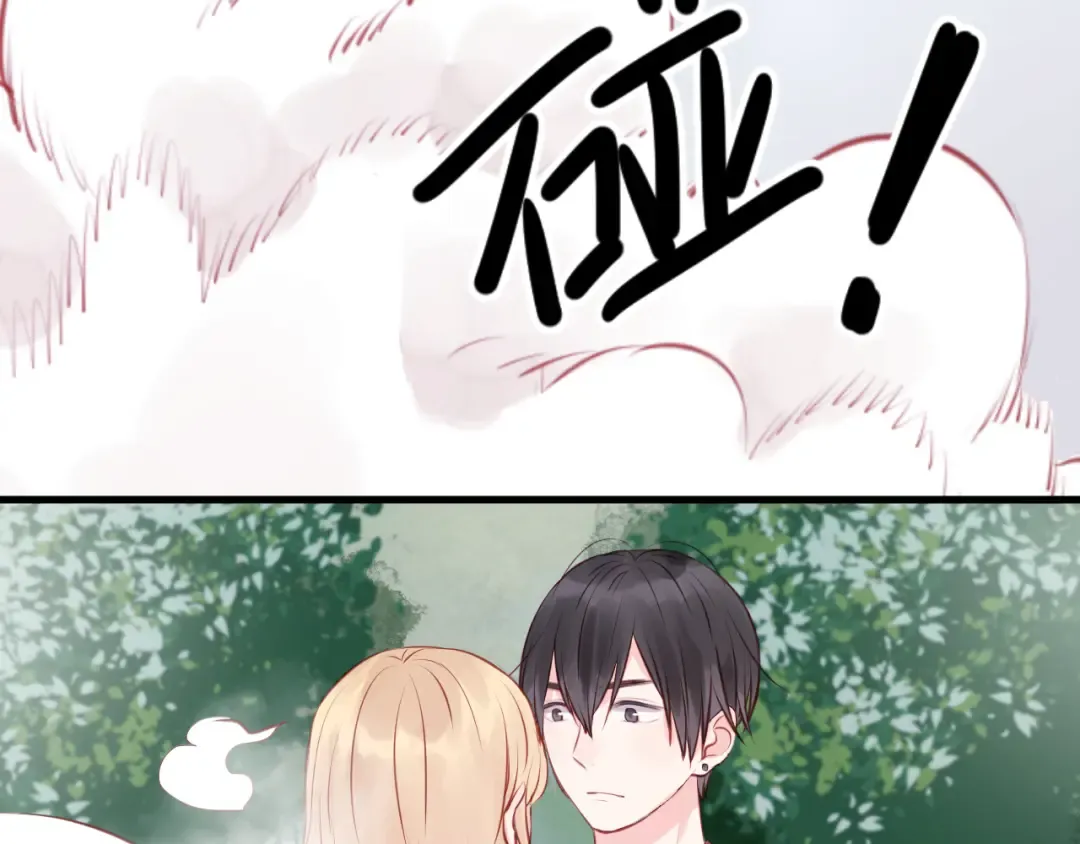 第49话  我会对你负责 第4页