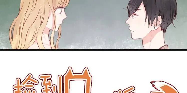 第49话  我会对你负责 第8页