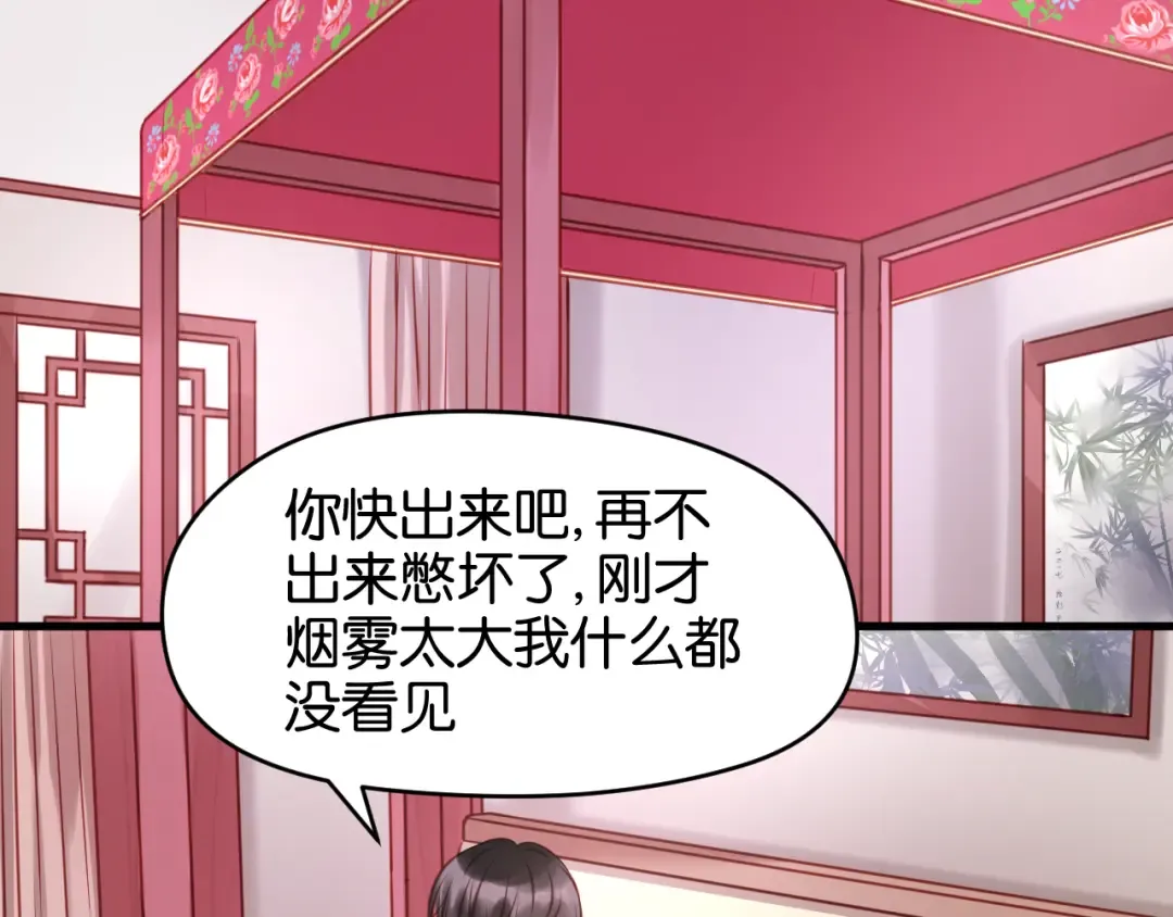 第49话  我会对你负责 第13页