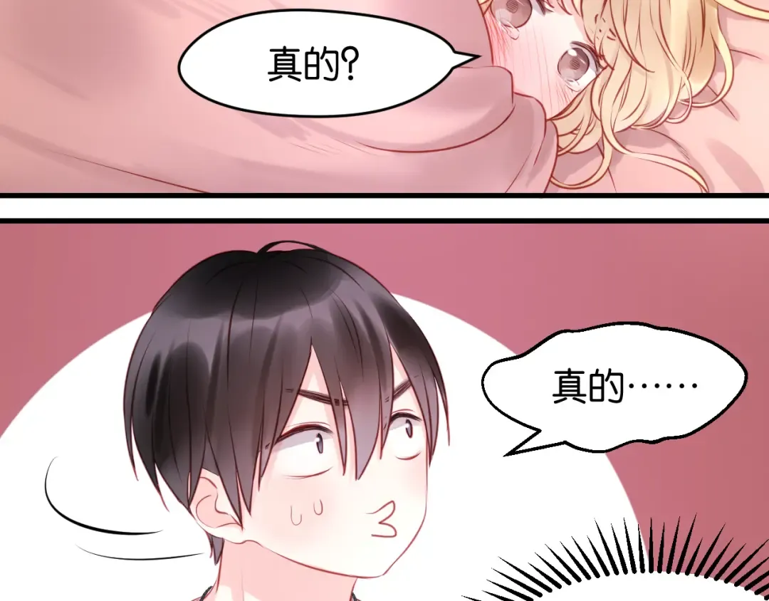 第49话  我会对你负责 第15页