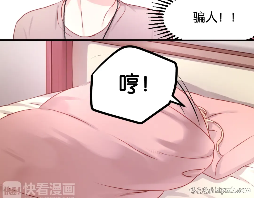 第49话  我会对你负责 第16页