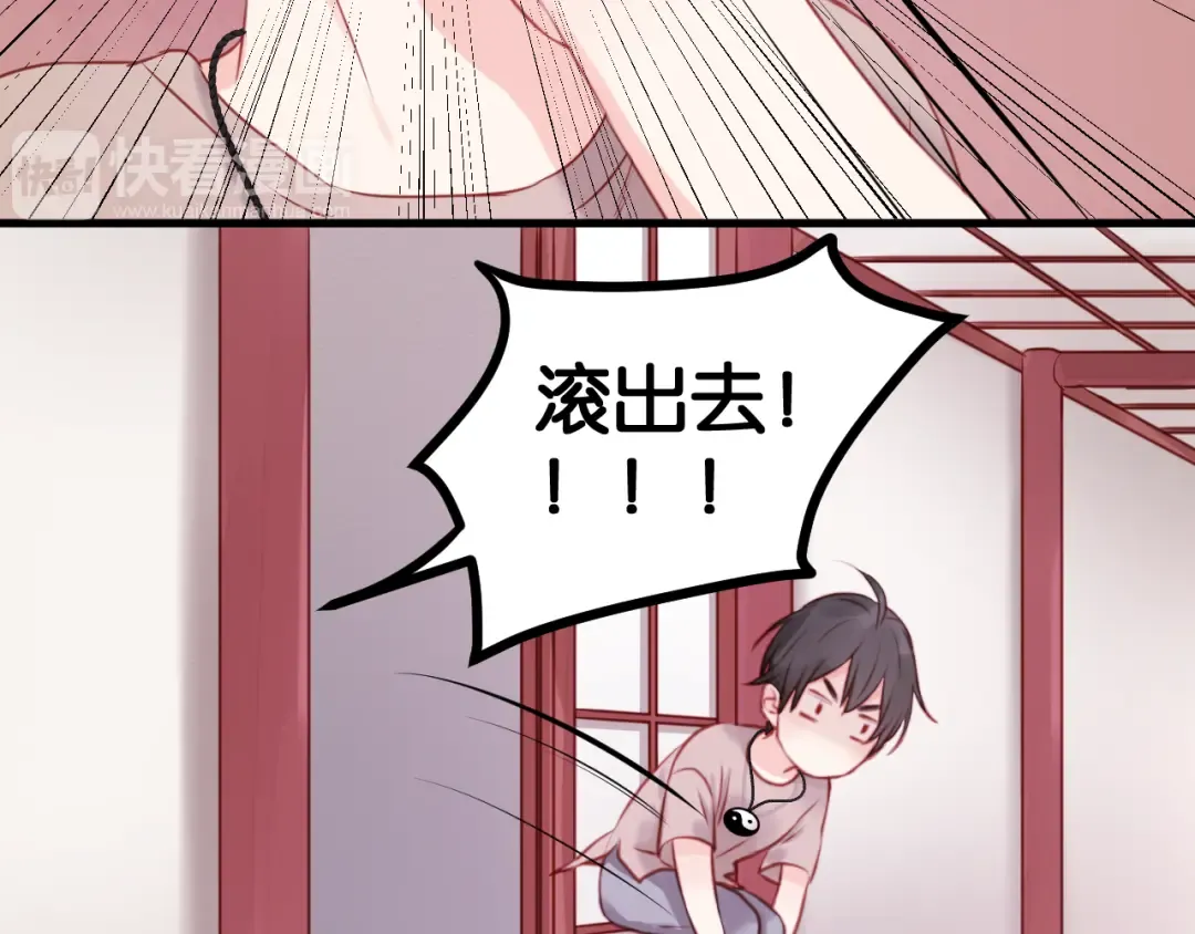 第49话  我会对你负责 第19页