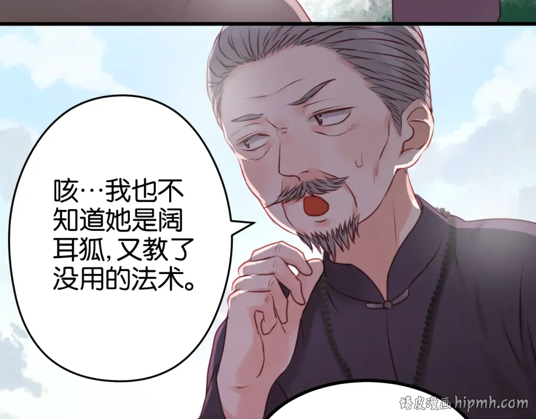 第49话  我会对你负责 第24页