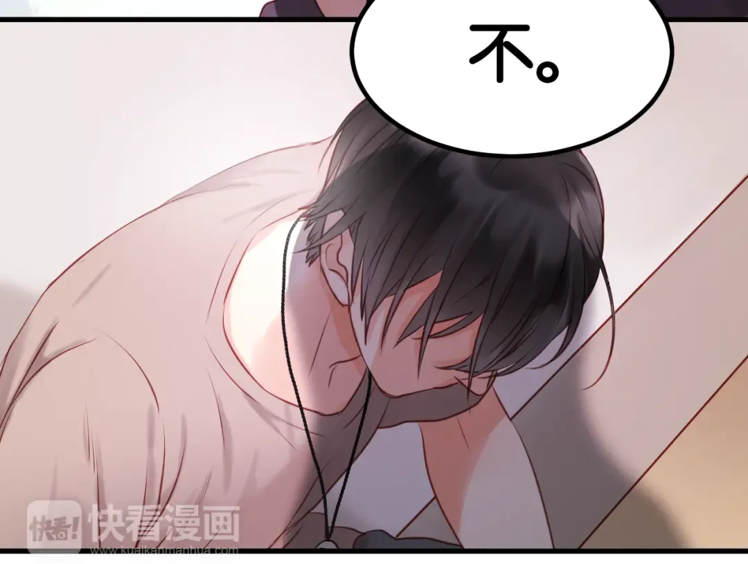 第49话  我会对你负责 第25页