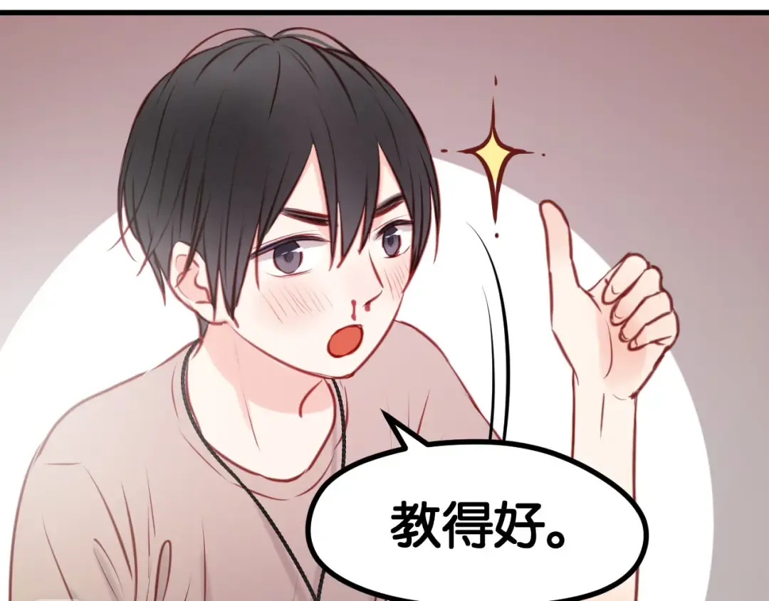 第49话  我会对你负责 第26页
