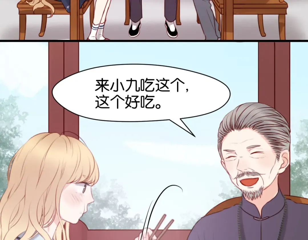第49话  我会对你负责 第28页