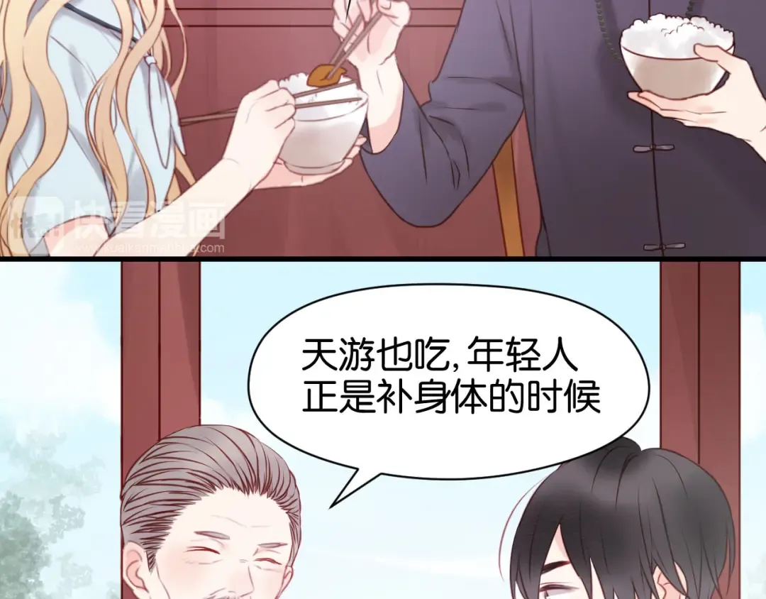 第49话  我会对你负责 第29页