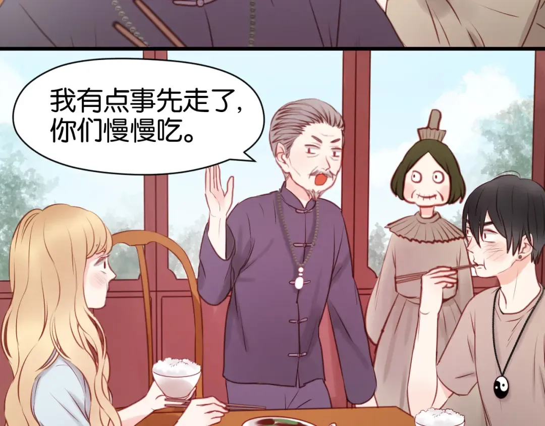 第49话  我会对你负责 第33页