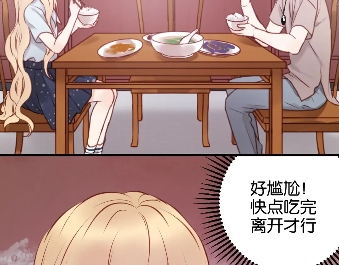 第49话  我会对你负责 第36页