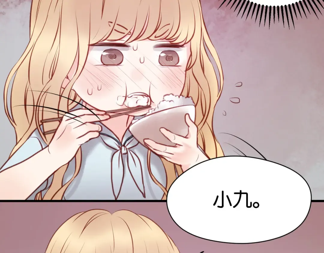 第49话  我会对你负责 第37页