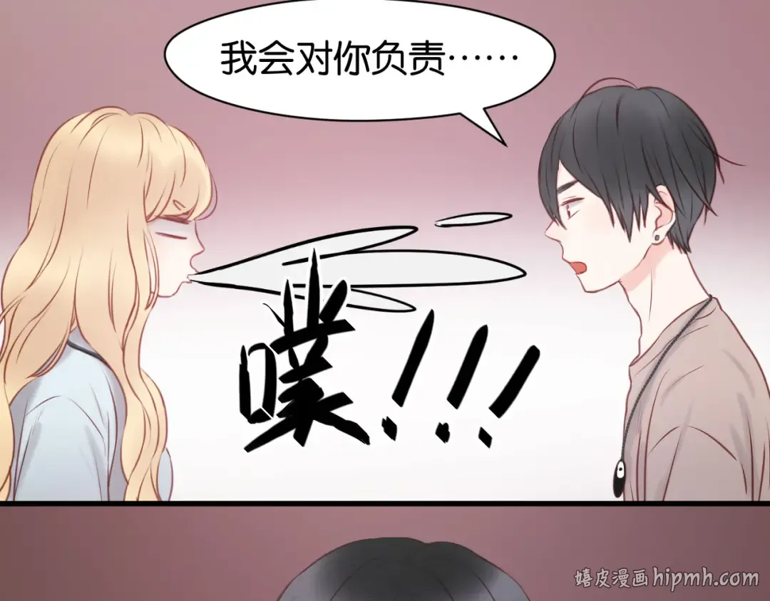 第49话  我会对你负责 第40页