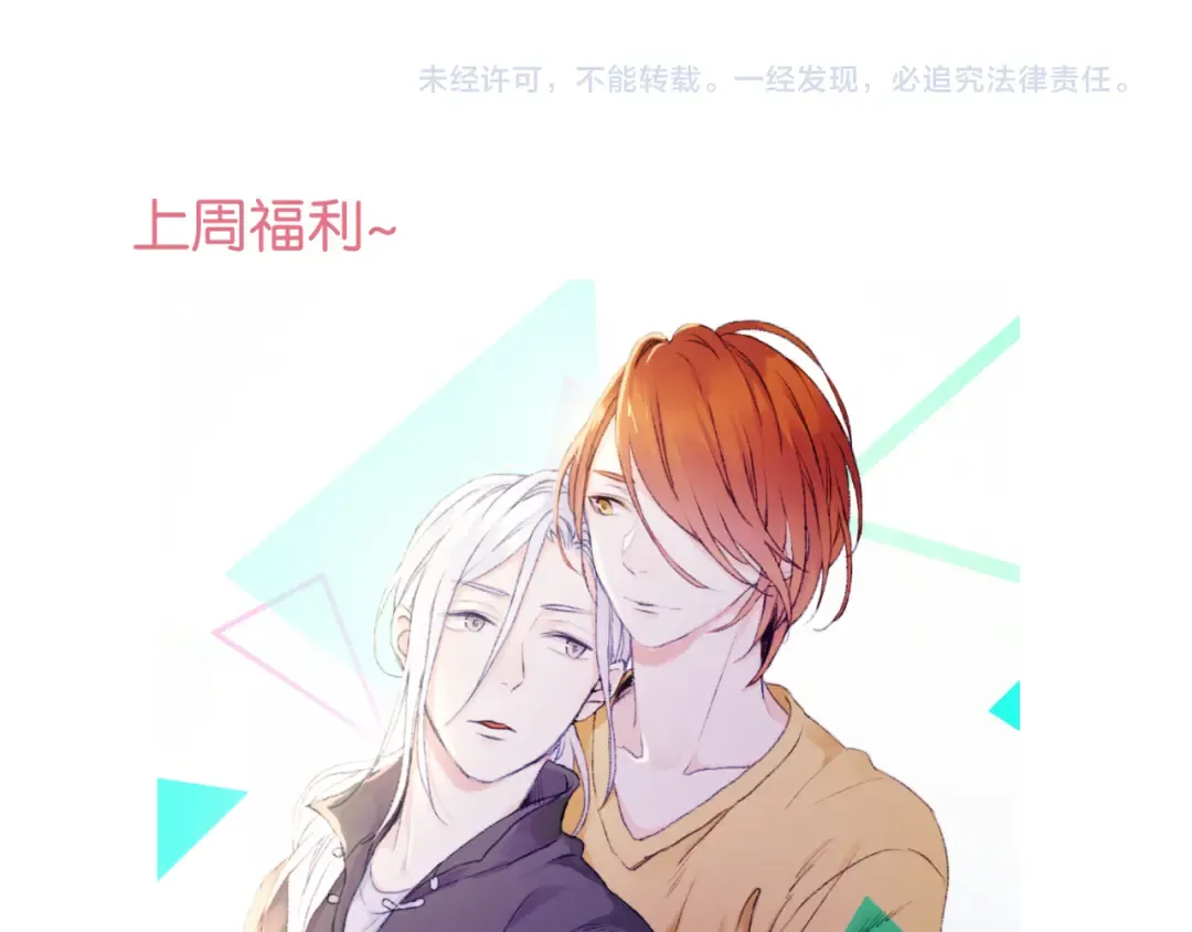 第49话  我会对你负责 第43页