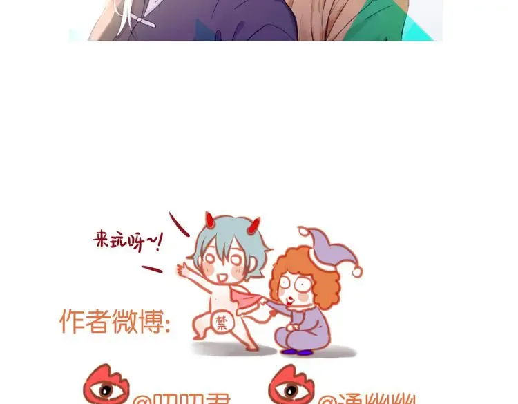第49话  我会对你负责 第44页