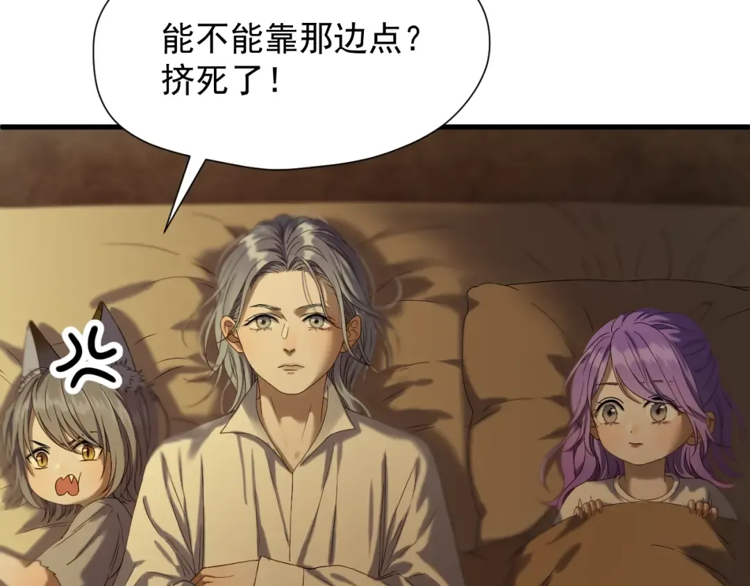 第43话 表白 第4页